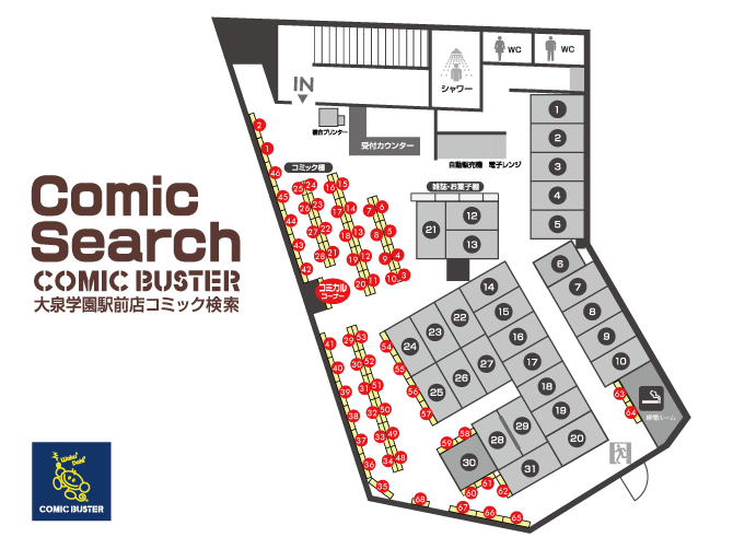 コミック詳細 コミック バスター 大泉学園駅前店 コミック検索サービス なびコミ