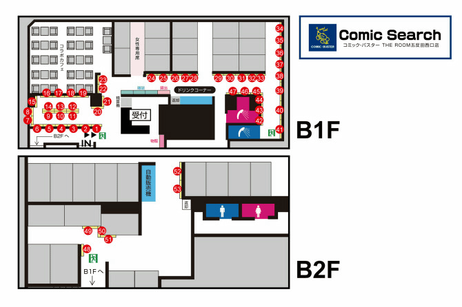 コミック詳細 コミック バスター The Room五反田西口店 コミック検索サービス なびコミ コミック詳細 コミック バスター The Room五反田西口店 コミック検索サービス なびコミ