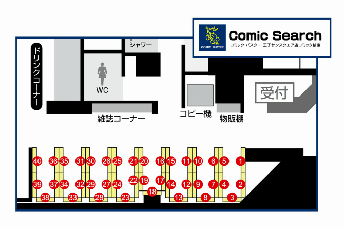 コミック詳細 コミック バスター 王子サンスクエア店 コミック検索サービス なびコミ